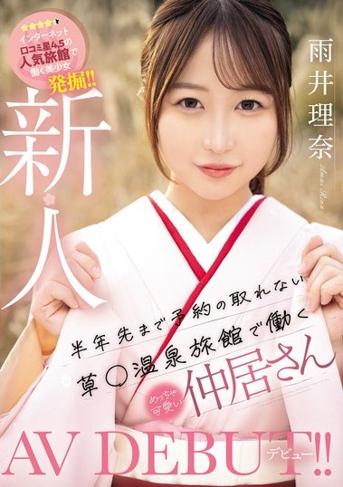 雨井理奈(Amai-Rina)最新品番作品MIFD-495介绍及预览-三图集