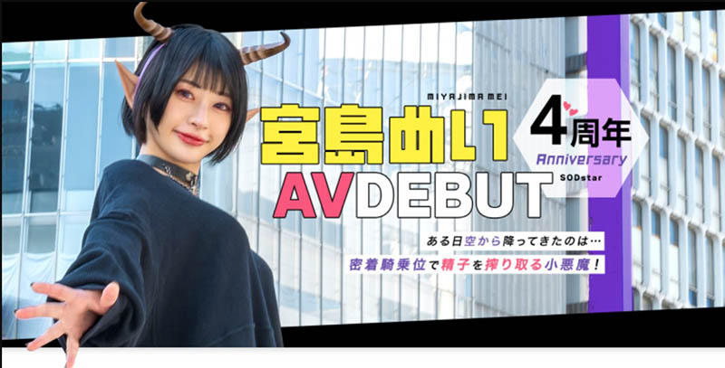 宫岛めい(宫岛芽衣)最新品番作品START-114介绍及预览-三图集