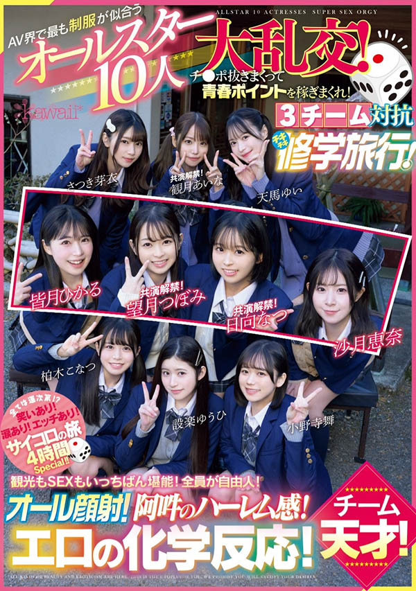 [可爱社最强大乱搞]合演品番作品CAWD-703介绍及预览-三图集