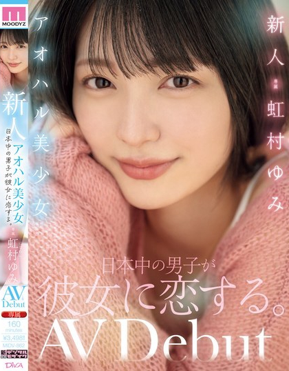 图片[4]-虹村ゆみ(虹村由美)最新作品MIDV-862介绍及封面预览-九芳集