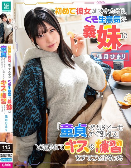 逢月ひまり(逢月日葵)精选品番作品推荐介绍及预览-三图集