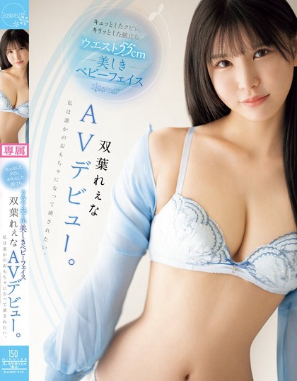 双叶れぇな(双叶丽奈)最新品番作品CAWD-712介绍及预览-三图集