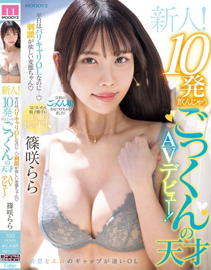 筿咲らら(筿咲拉拉)最新品番作品MIFD-521绍及预览-三图集