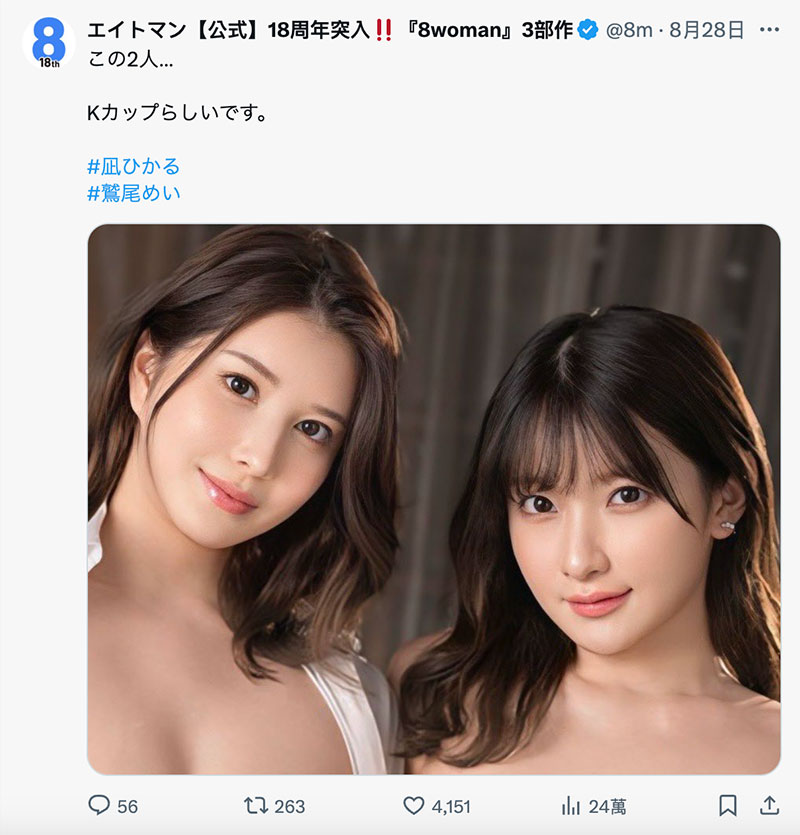 鹫尾めい(鹫尾芽衣)最新品番作品SONE-359介绍及预览-三图集