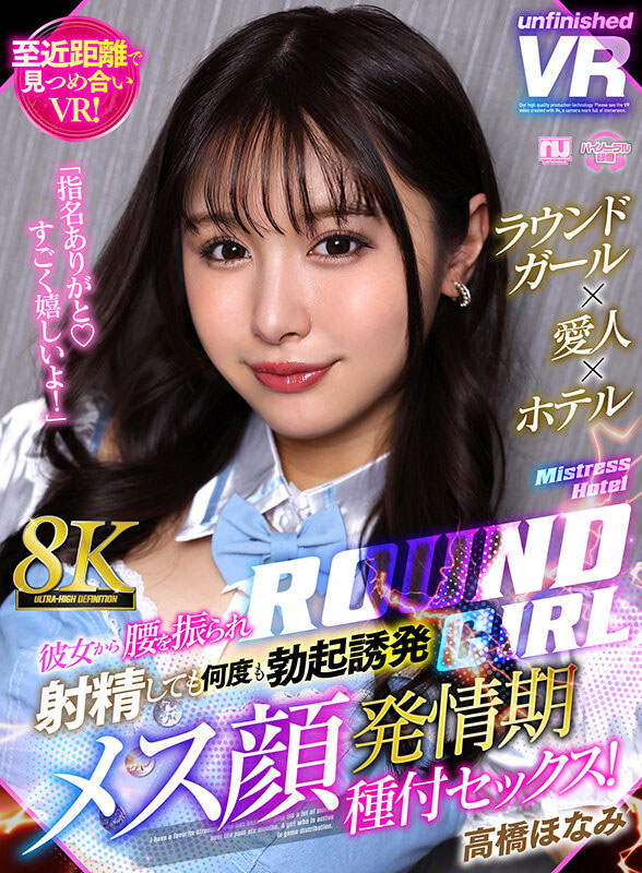 高桥ほなみ(高桥保奈美)最新作品MIDV-857介绍及封面预览