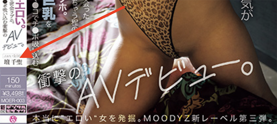 「坛千圣」最新品番作品MOER-003介绍及预览-三图集