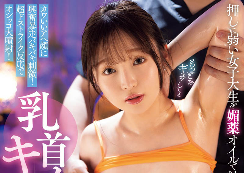 千川とわ(千川永远)最新品番作品MIAB-345介绍及预览-三图集