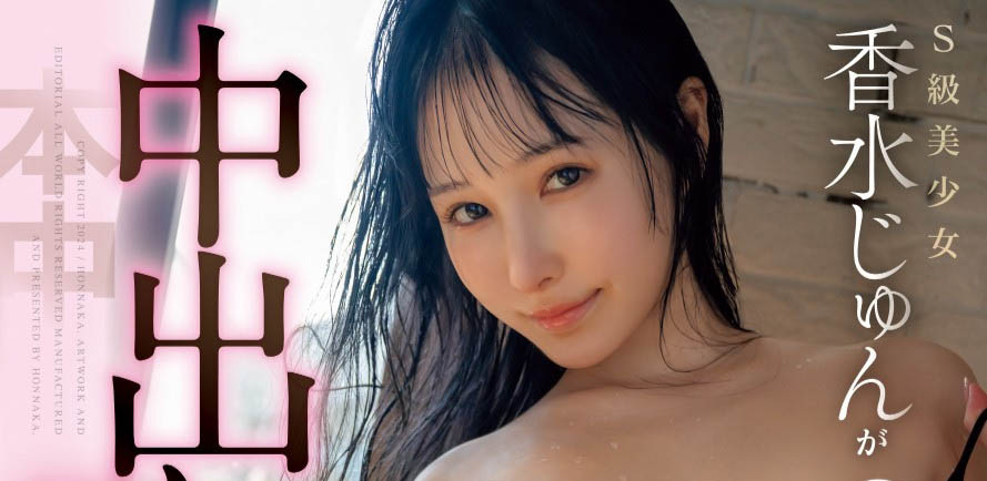 藤森里穂(藤森里穗)最新品番作品HMN-597介绍及预览-三图集