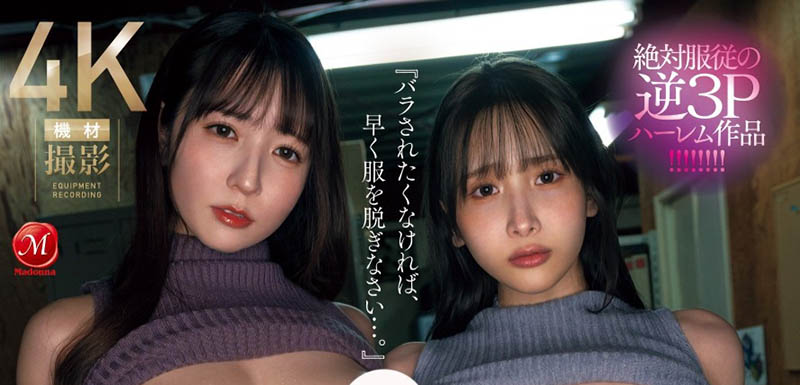 「小花暖、庵姬花」合演作品JUQ-896介绍及封面预览