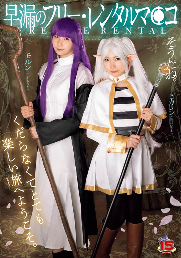 「皆月光、千石萌奈华」合演品番作品RKI-690介绍及预览