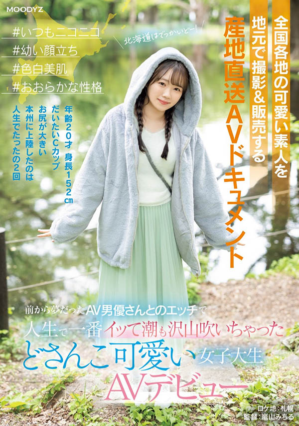 小日向める(小日向爱琉)最新品番作品MIFD-540介绍及预览-三图集