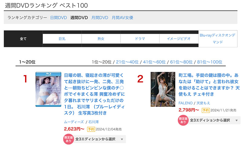 「石川澪」最新品番作品MIDV-946介绍及预览-三图集