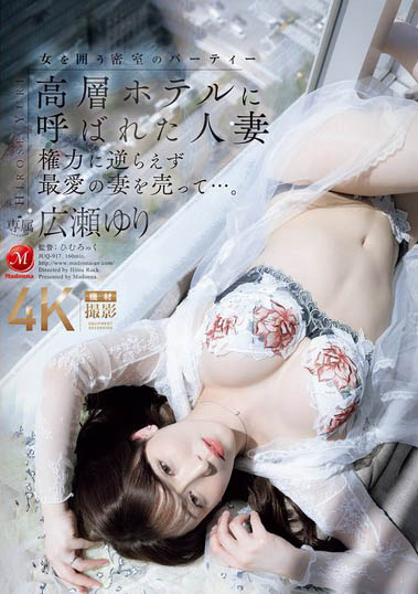 広瀬ゆり(广濑百合)最新品番作品JUQ-917介绍及预览-三图集