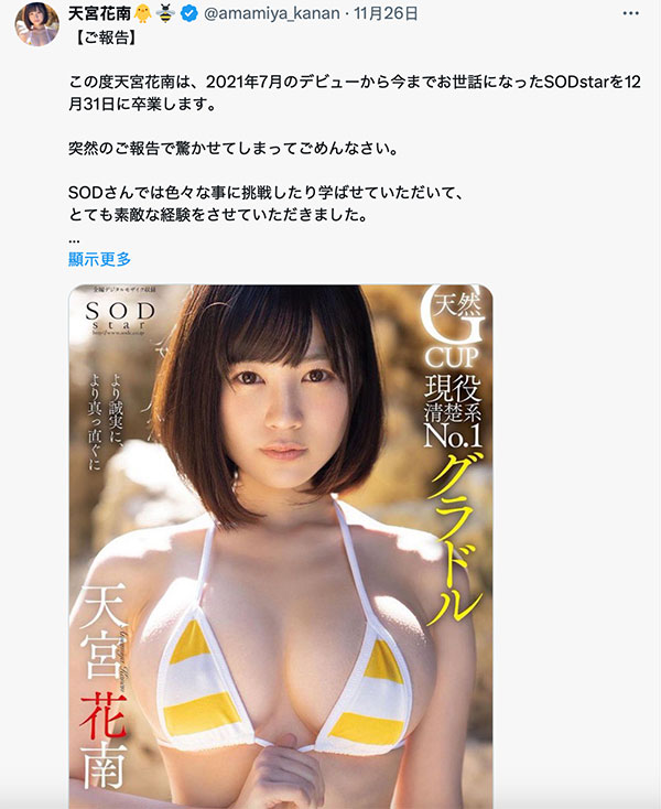 「天宫花南」最新品番作品START-170介绍及预览-三图集