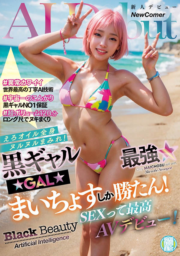 「AI女优」最新品番作品NAIAD-003介绍及预览-三图集