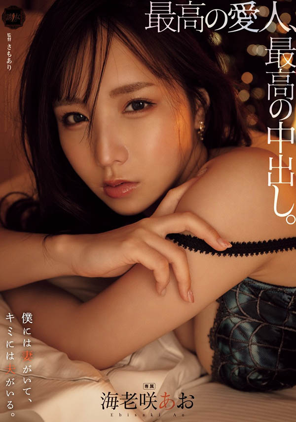 海老咲あお(海老咲碧)最新品番作品YUJ-028介绍及预览-三图集