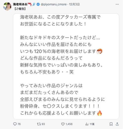 海老咲あお(海老咲碧)最新作品YUJ-028介绍及封面预览