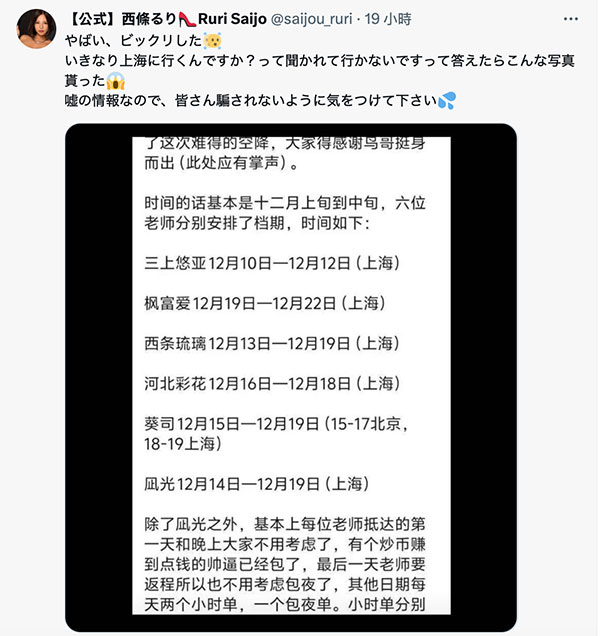 西条るり(西条瑠璃)最新品番作品ADN-651介绍及预览-三图集