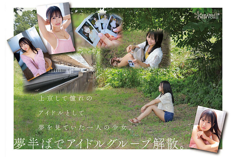 「石原青」最新作品CAWD-792介绍及封面预览