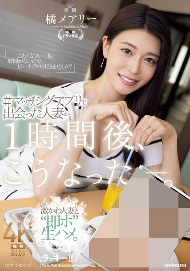 橘メアリー(橘玛丽)最新品番作品JUQ-958介绍及预览-三图集