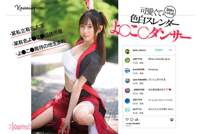 「夜来祭舞者」最新作品CAWD-778介绍及封面预览