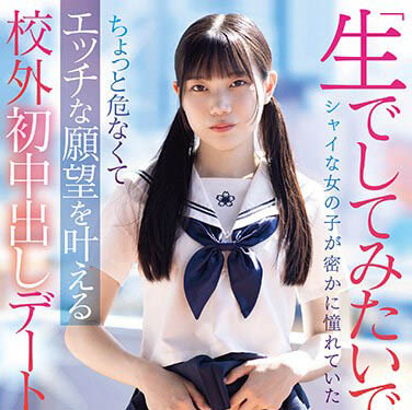 19岁合法萝莉《望实香苗》精选作品推荐介绍及封面预览