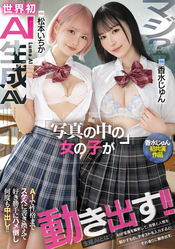 「香水纯、松本一香」共演品番作品HNDS-080介绍及预览-三图集