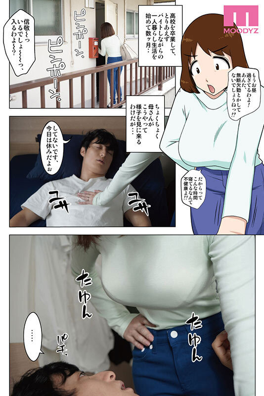 「奥田咲」最新作品MIMK-190介绍及封面预览