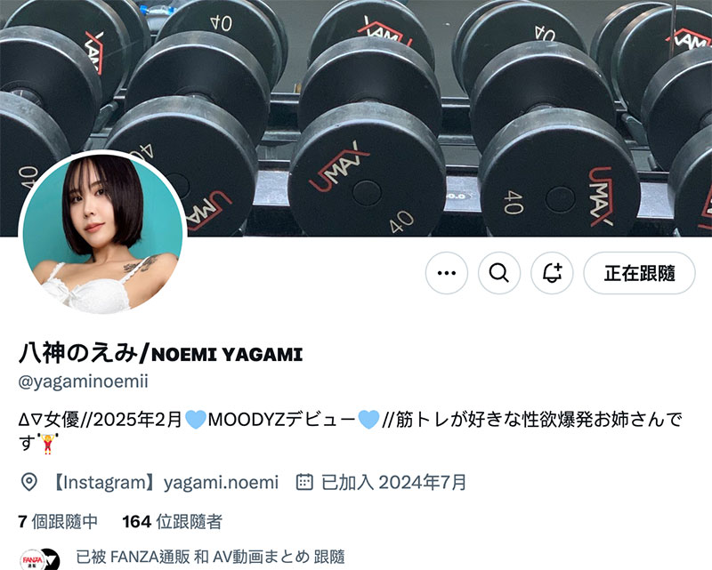 八神のえみ(八神乃惠美)最新作品MIAB-443介绍及封面预览