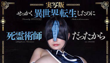 吉根ゆりあ(吉根柚莉爱)最新品番作品MIMK-192介绍及预览-三图集