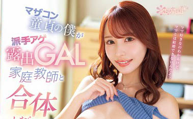 「伊藤舞雪」最新作品CAWD-762介绍及封面预览