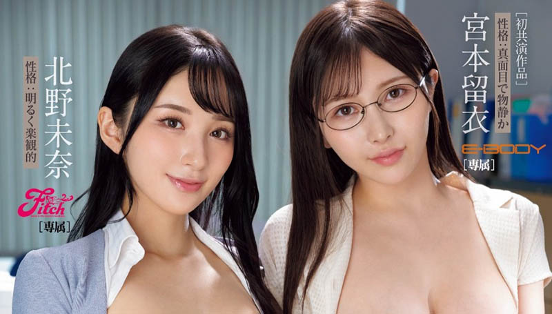 「北野未奈、宫本留衣」合演品番作品EBWH-195介绍及预览-三图集