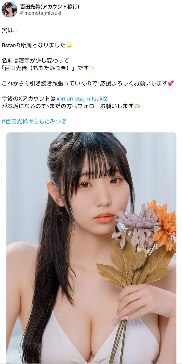 「百田光稀」最新品番作品MIDA-064介绍及预览