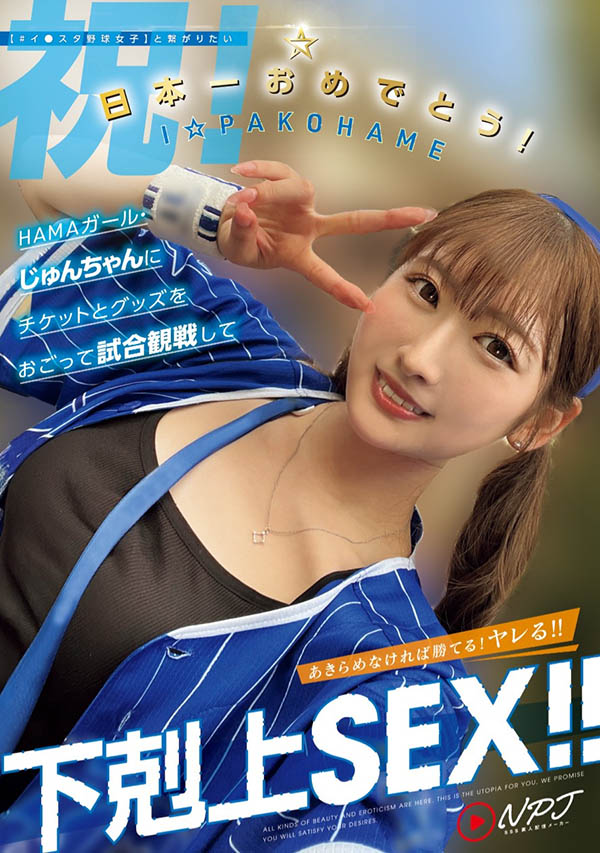 末広纯(末广纯)最新品番作品NPJS-146介绍及预览-三图集