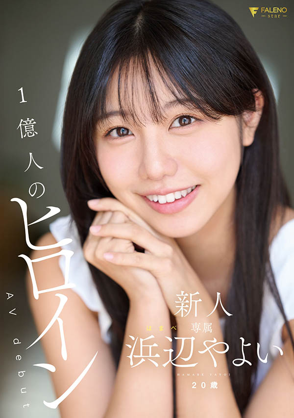 浜辺やよい(滨边弥生)最新品番作品FNS-003介绍及预览-三图集