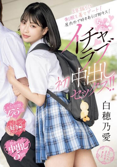 「白穂乃爱」经典品番作品MIFD-555介绍及预览-三图集