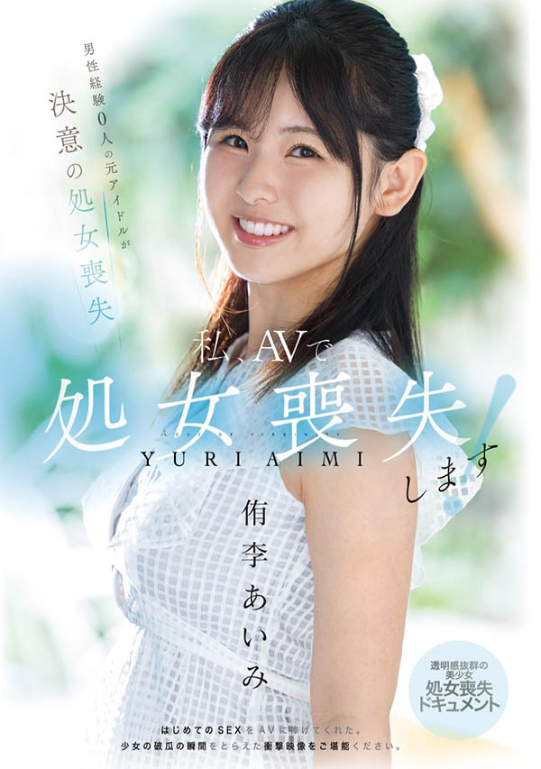 侑李あいみ(侑李爱美)最新品番作品MUDR-310介绍及预览-三图集
