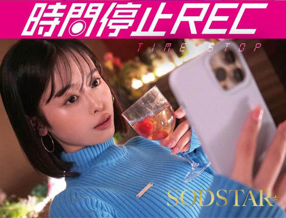 「MINAMO」最新作品START-265介绍及封面预览