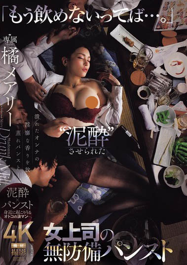 橘メアリー(橘玛丽)最新品番作品JUR-242介绍及预览-三图集