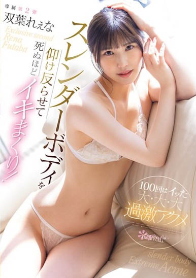 「双叶丽奈」经典作品CAWD-725介绍及封面预览