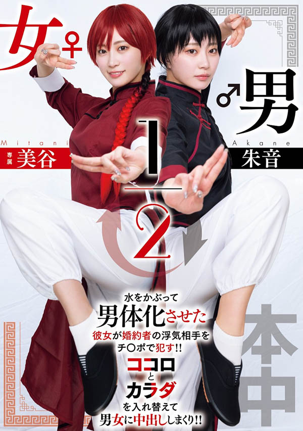 「美谷朱音」最新品番作品HMN-702介绍及预览-三图集