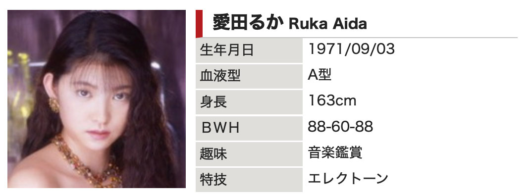爱田るか(爱田流花)最新作品ROE-357介绍及封面预览