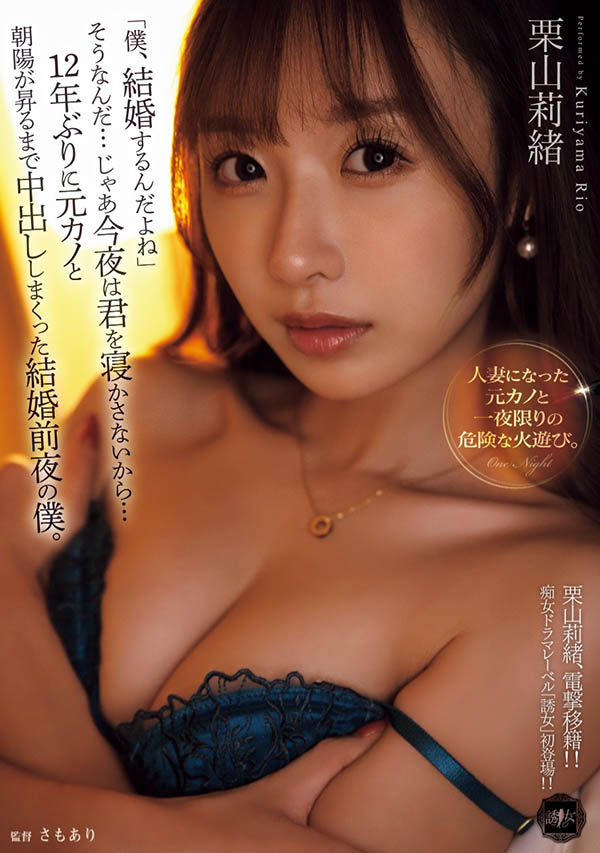 「栗山莉绪」最新品番作品YUJ-038介绍及预览-三图集