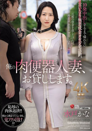水戸かな(水户香奈)最新品番作品JUR-299介绍及预览-三图集