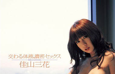 模特儿出道女优《佳山三花》精选作品推荐介绍及封面预览