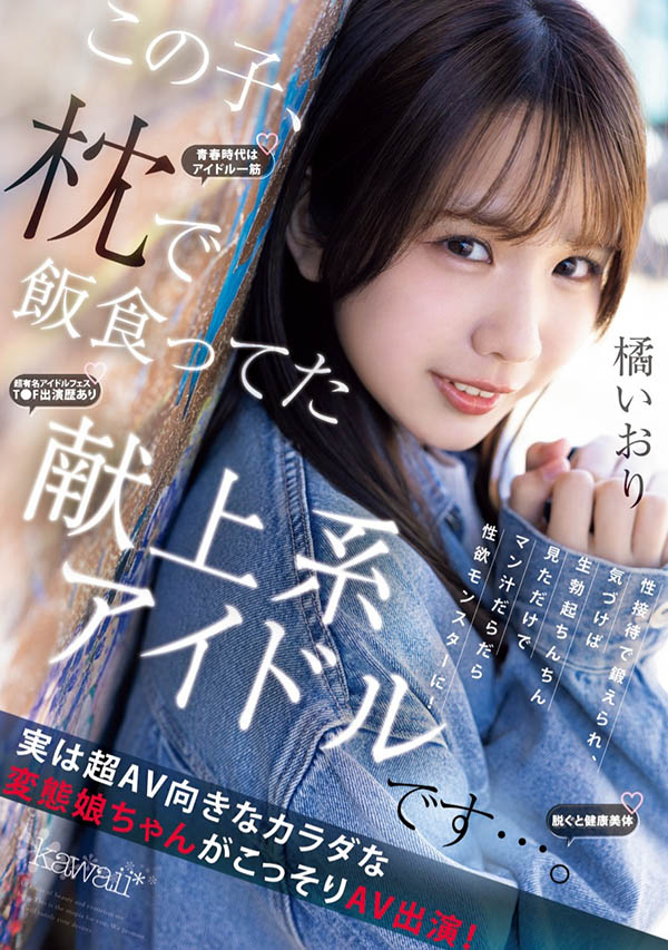 橘いおり(橘伊织)最新作品CAWD-841介绍及封面预览