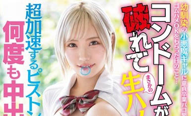 春阳モカ(春阳萌香)最新作品WAAA-493介绍及封面预览