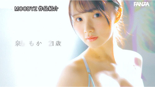 泉ももか(泉百华)最新作品MIDA-164介绍及封面预览