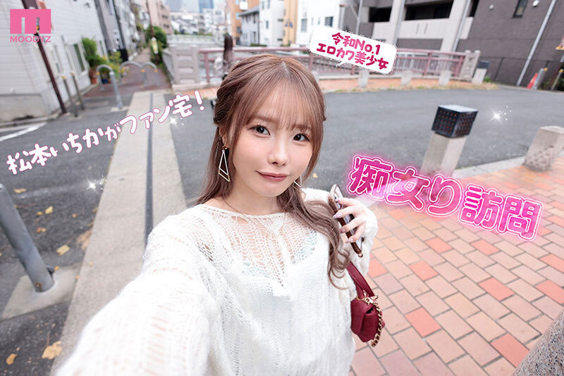 松本いちか(松本一香)最新作品MIDA-133介绍及封面预览