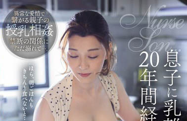 资深美人妻《松本翔子》精选作品推荐介绍及封面预览